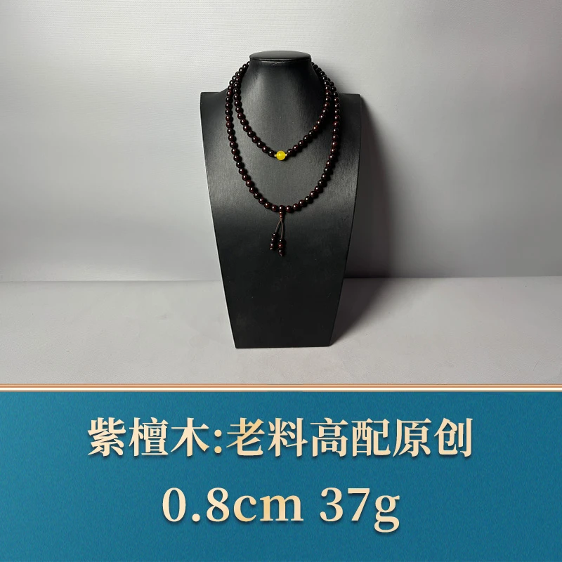 艺守51620 老料高配原创 紫檀木