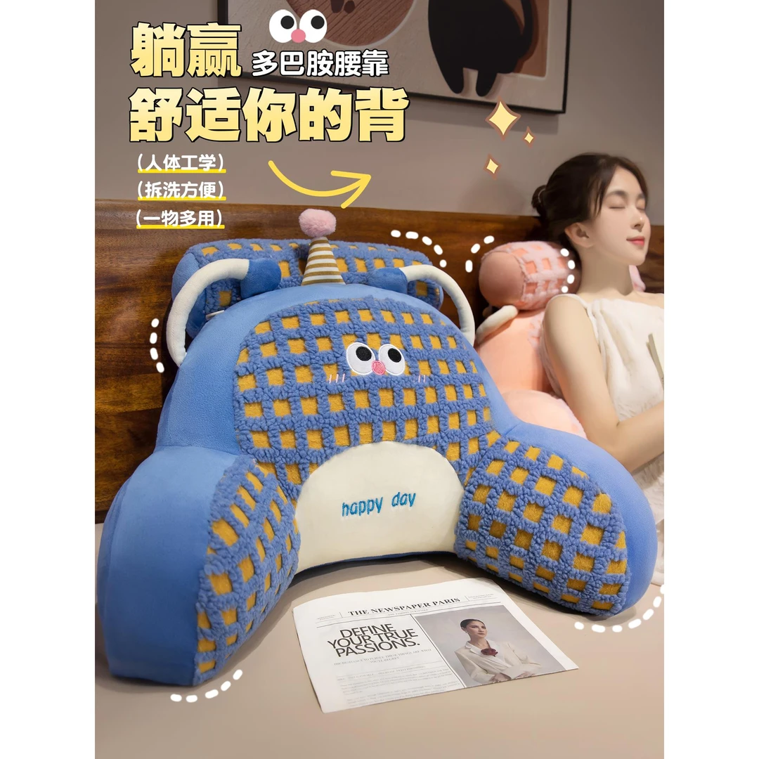 多巴胺床头靠垫软包护腰靠枕大靠背孕妇沙发抱枕宿舍床上看书枕头