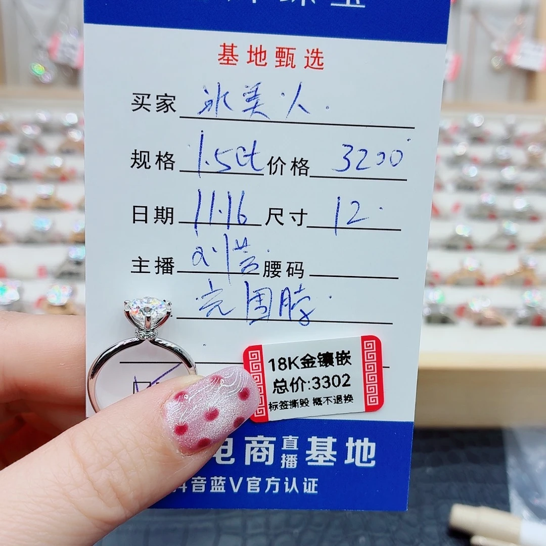 冰***人合成碳硅石（莫桑石）18K金镶嵌戒指/指环