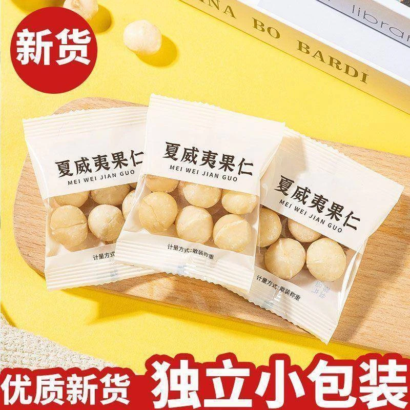 干果无壳免剥新货大颗粒夏威夷果仁坚果独立小包装奶油味原味零食