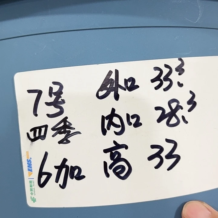 特价7号四季口33高33米色无托6个