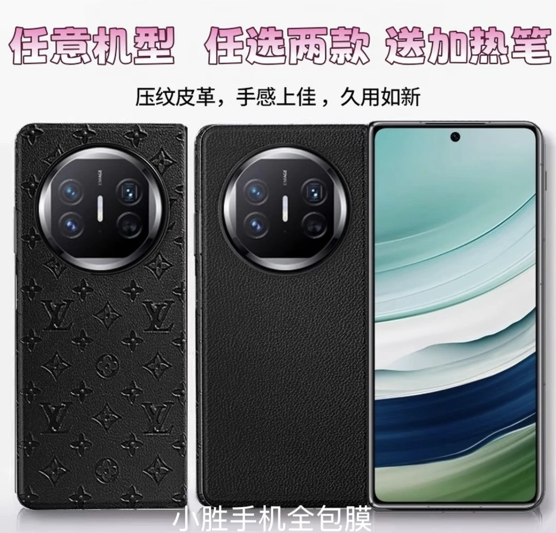 1【任意机型-任选两款】系列全包膜潮牌3M防滑高端皮纹高档手机贴膜