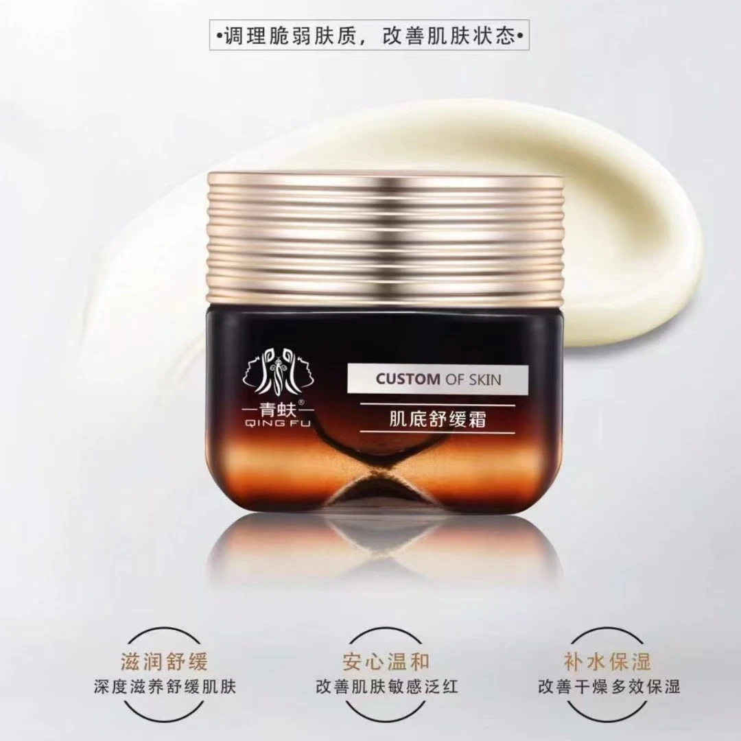 肌底舒缓霜滋润修护退红深层补水收缩毛孔护肤品