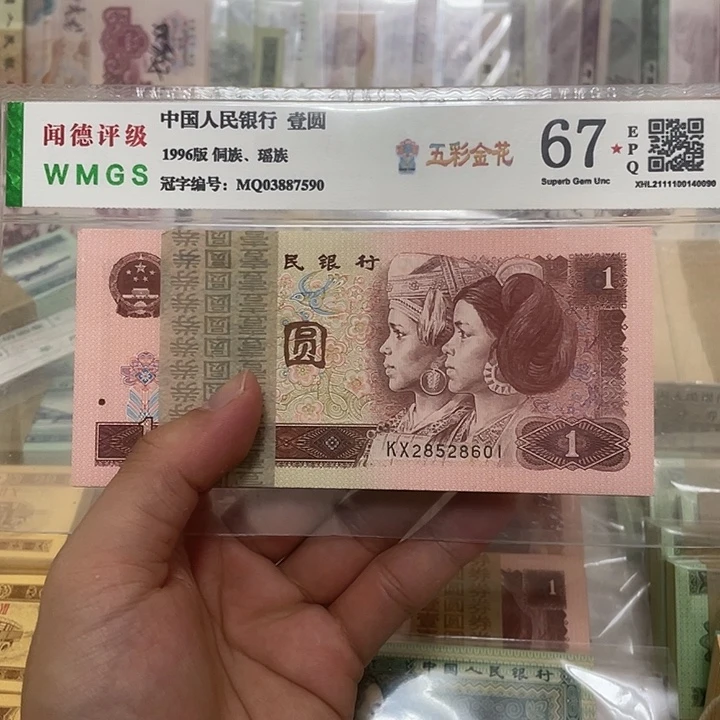 96年1元不带347豹子号666刀，真币按图发带刀盒