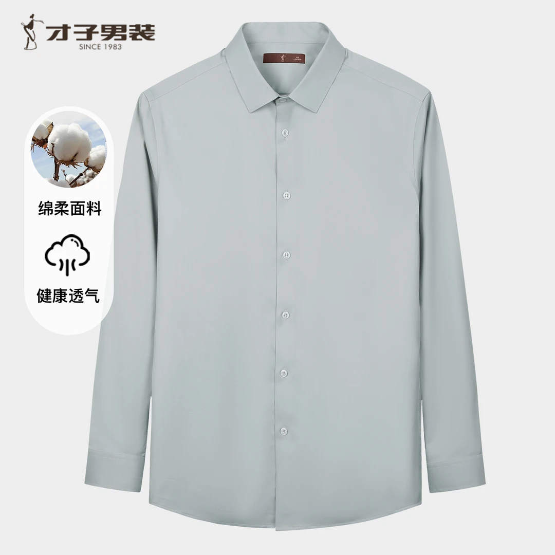 TRiES/才子2025夏季薄款休闲舒适优质修身棉感通勤商务职业袖衬衫