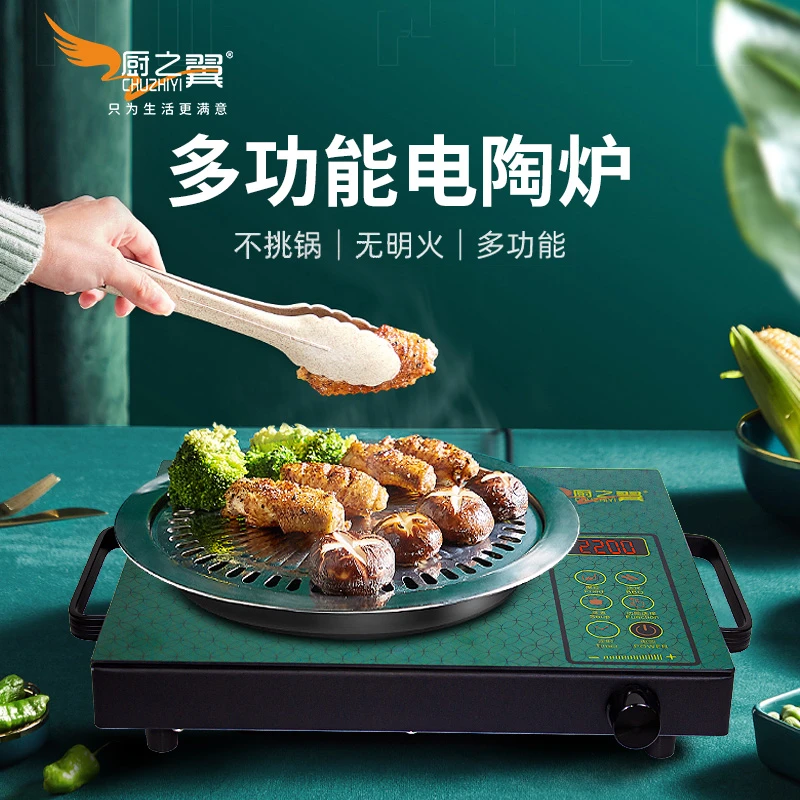厨之翼绿色电陶炉家用大火力爆炒烹饪机多功能一体防辐智能不挑锅