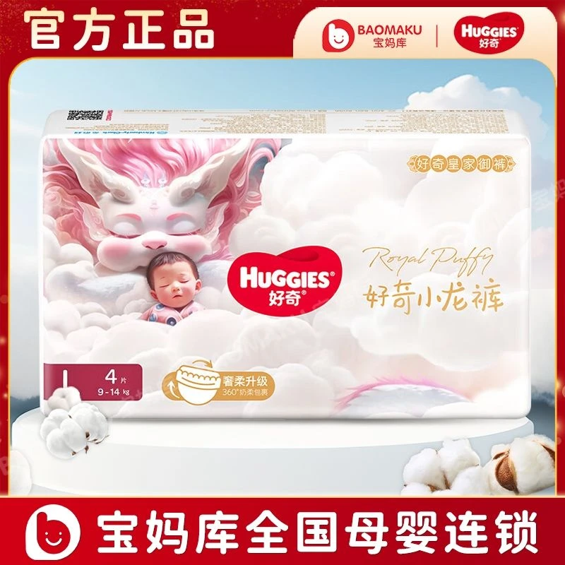 好奇皇家御裤纸尿裤派样装大号L4片