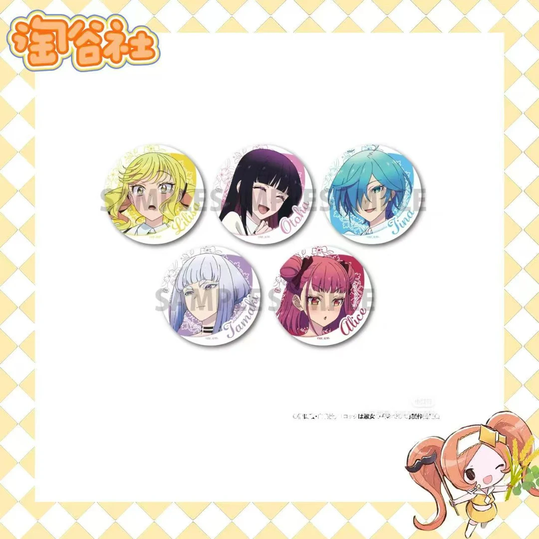【摇滚乃淑女之嗜好】表情特写吧唧（盲盒代拆）