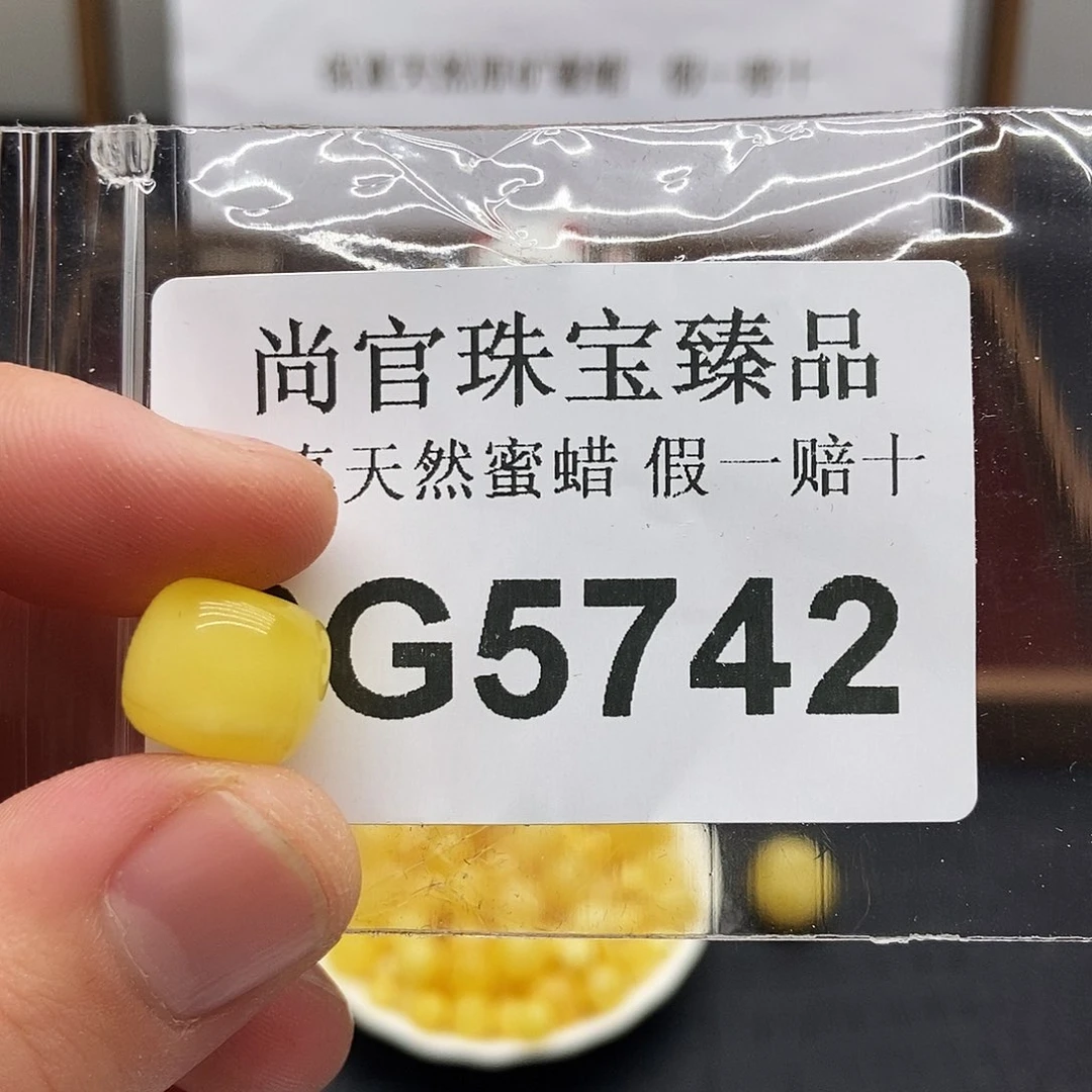 蜜蜡珠宝奇石未镶嵌5742