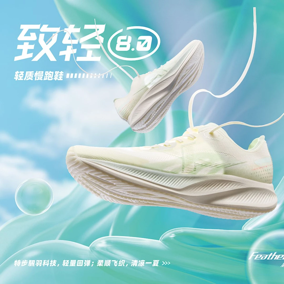 XTEP/特步致轻8.0跑鞋网面透气减震跑步鞋2024夏季新款女子运动鞋