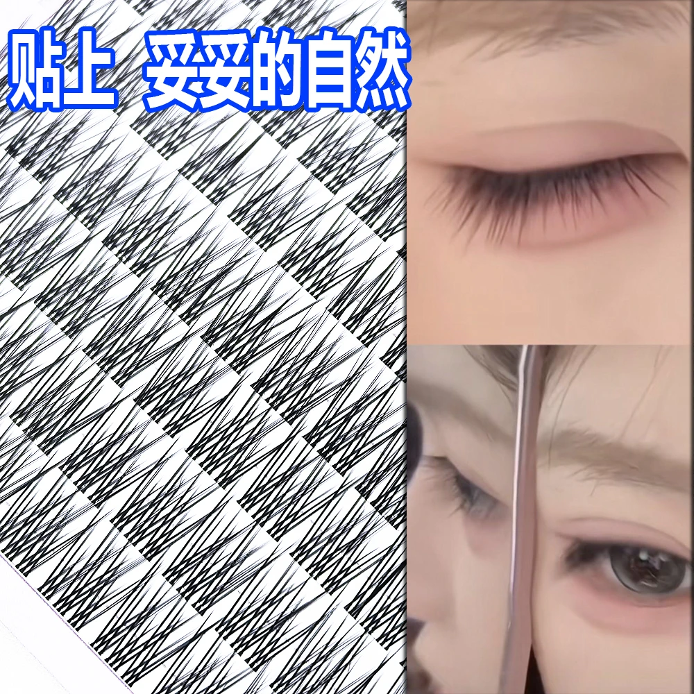 大容量卷翘懒人鱼尾假睫毛簇新手仿真日常无梗免胶自然单簇分段式