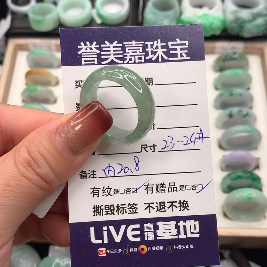 【闪购商品】翡翠戒指未镶嵌2324圈