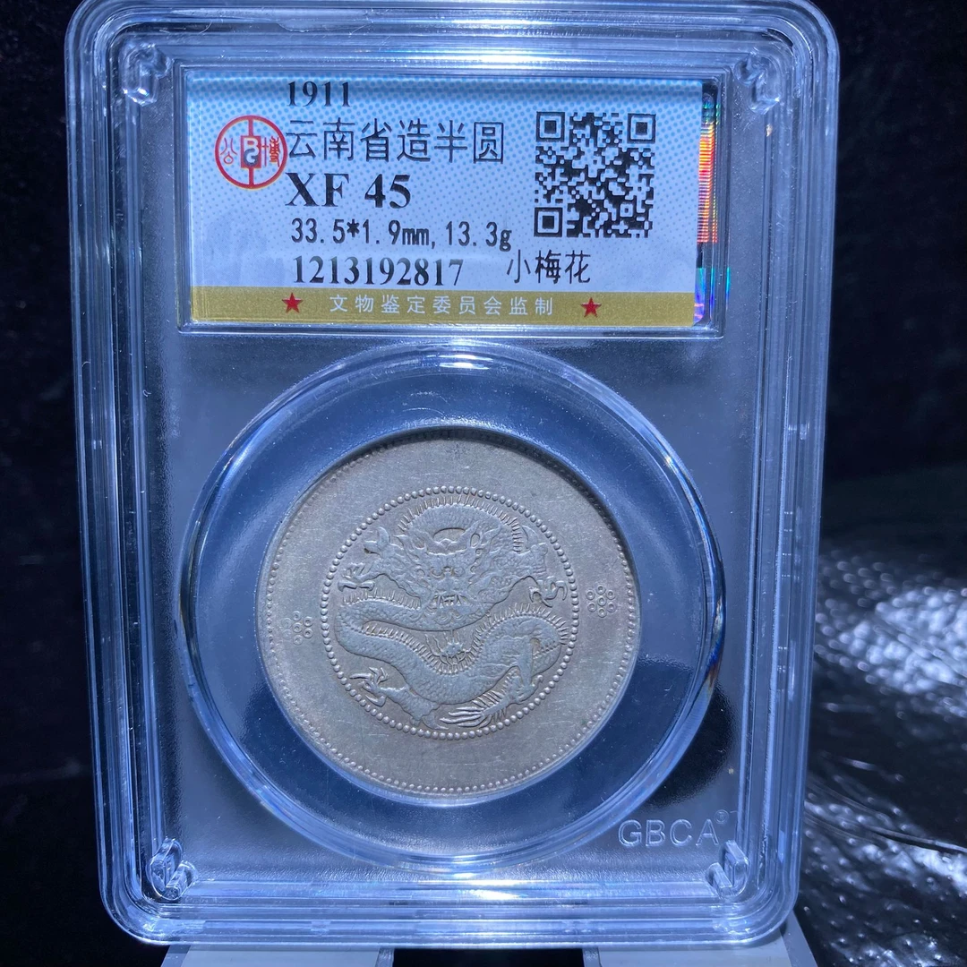 ls 云南半圆龙 2817