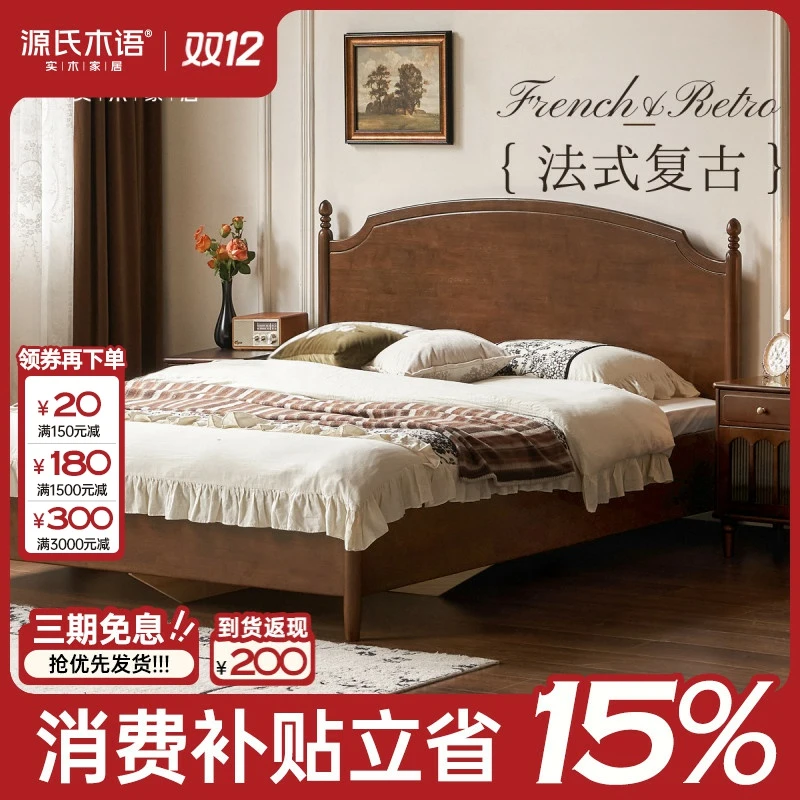 源氏木语实木床法式复古储物床卧室中古风双人床箱体床H13BB2005