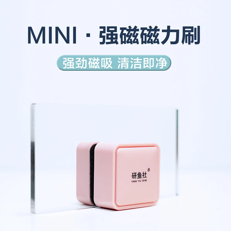 研鱼社鱼缸磁力刷强磁鱼缸刷鱼缸擦清洁鱼缸壁擦绿藻褐藻刷缸神器