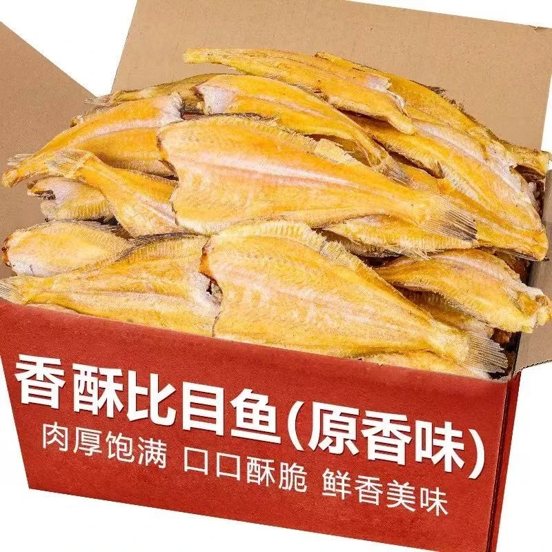 鲜烤比目鱼干，口口酥脆鲜香美味，开袋即食微量碎渣介意勿拍