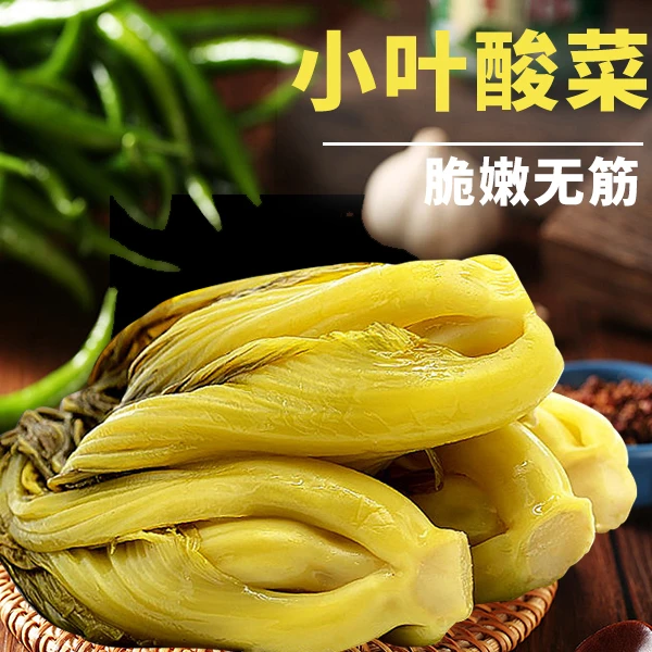 贵州特产老坛发酵酸爽脆嫩无盐酸菜豆米酸菜鱼
