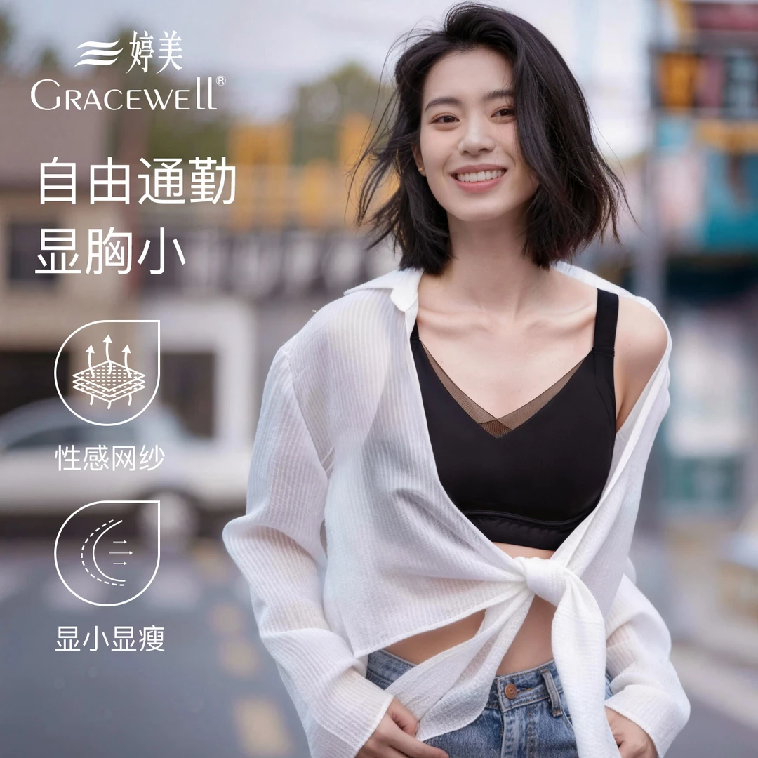 「婷美・乳胶修容杯  」性感外搭无痕大胸显小大胸内衣时尚粉彩风商品图