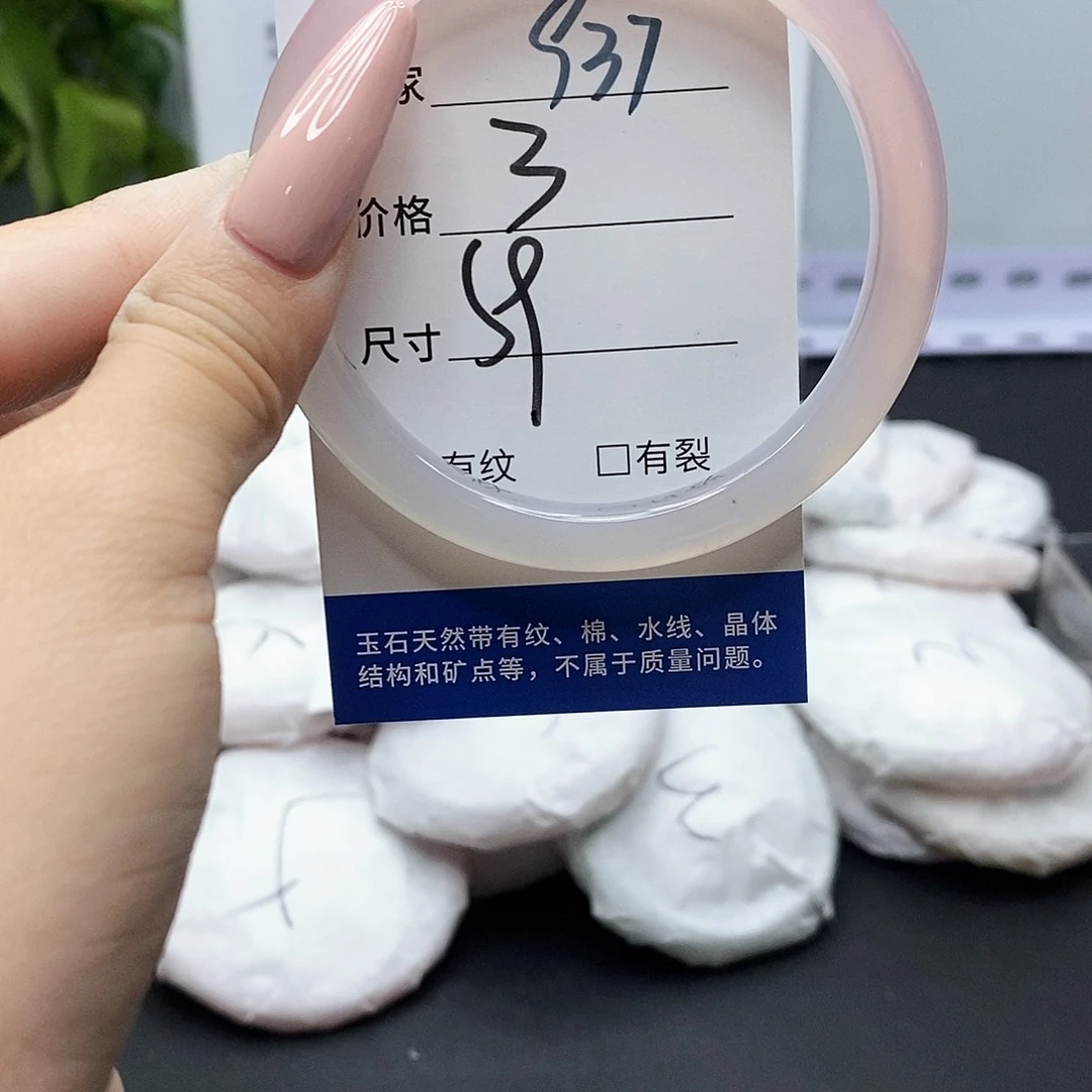 手镯玛瑙/玉髓未镶嵌937