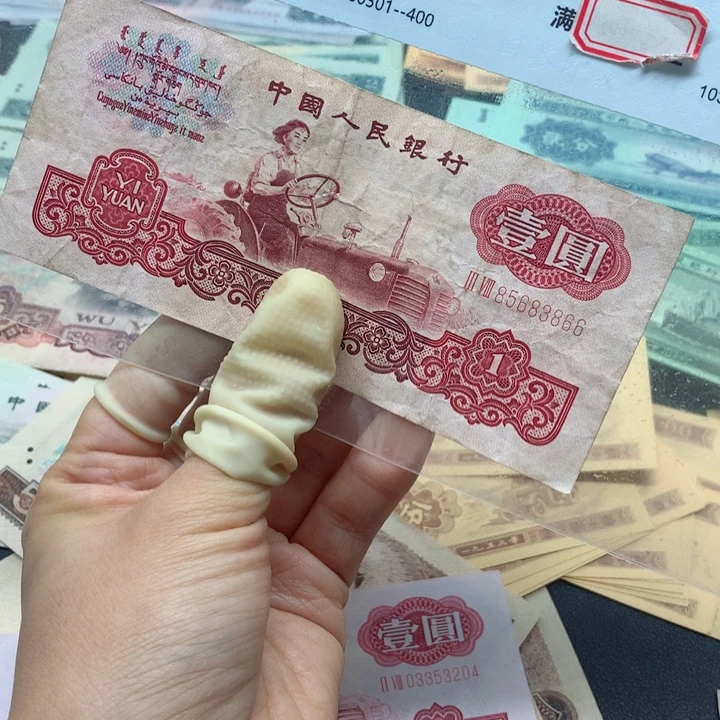 退市纸币全新旧票拖拉机 01