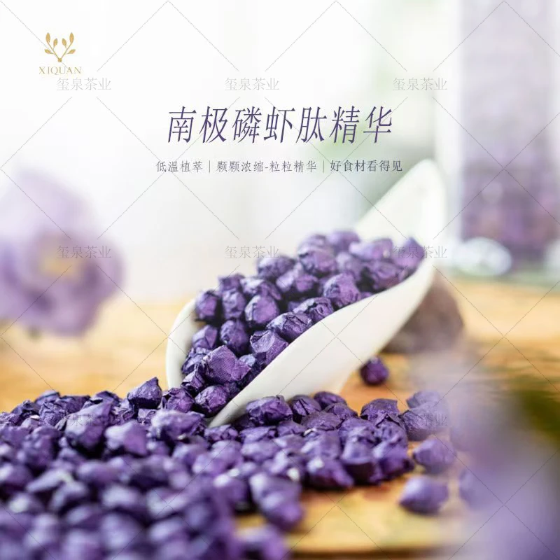 南极磷虾肽精华【不含茶】 - 茶膏