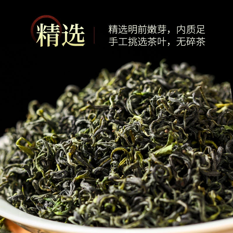 浓香耐泡高山新茶明前茶散装一级绿茶