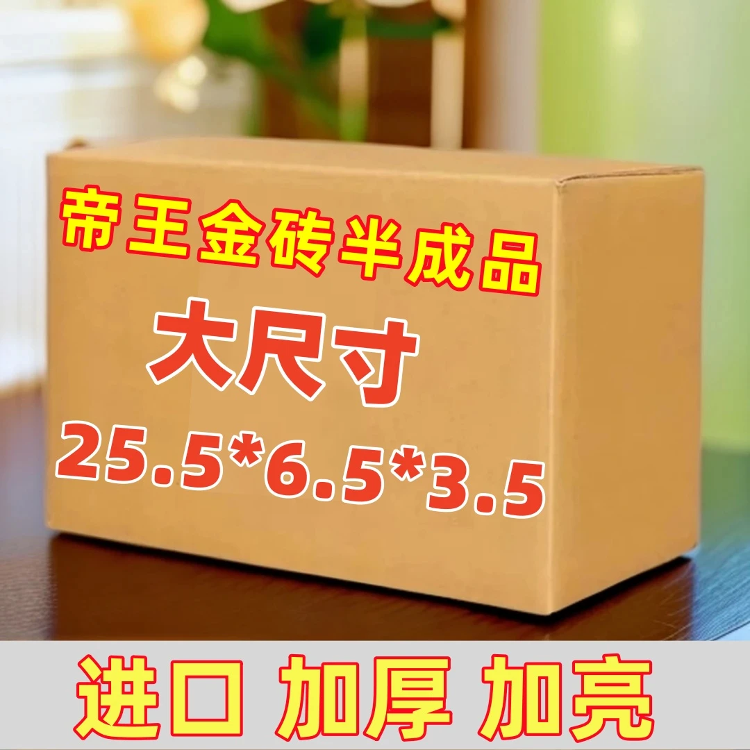 中式高亮帝王砖加厚纸用品可作传统节日礼品