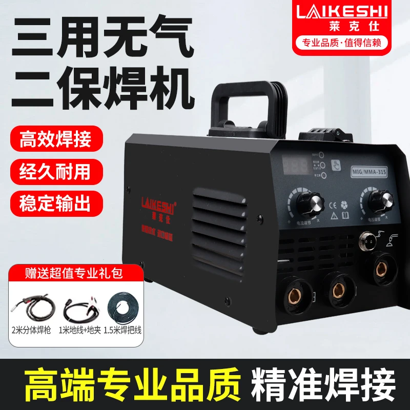 家用220v多功能三用电焊二保焊工业级无气便携式二保焊机