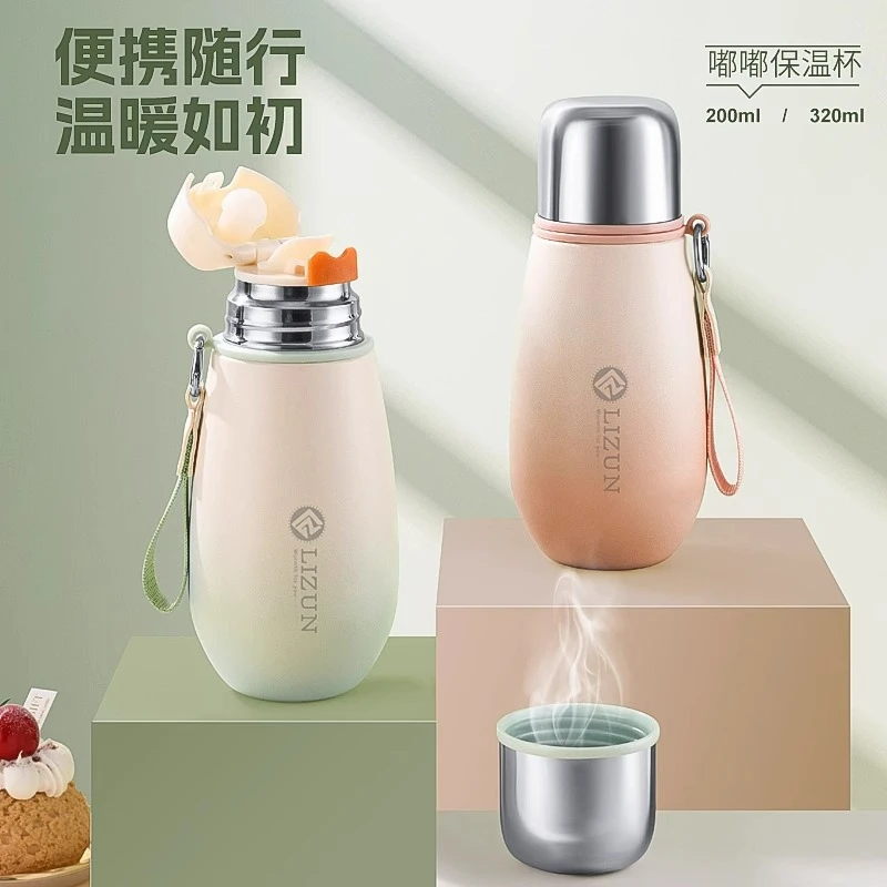 高颜值保温杯316不锈钢女生新款杯渐变口袋杯学生便携泡茶水杯子