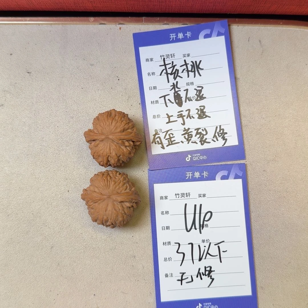 核桃把件血麒麟手捻