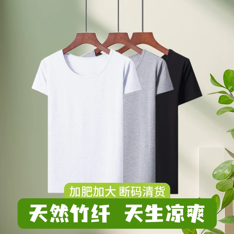 清仓竹纤维女士夏日凉感短袖内搭上衣大码V领宽松女纯色运动短袖