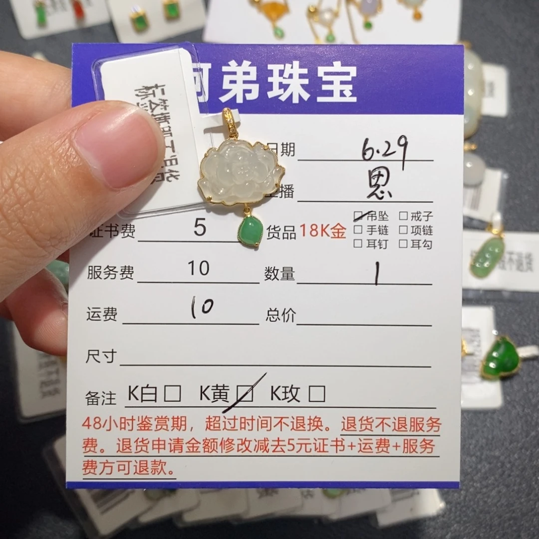翡翠18K金镶嵌吊坠(不含链)