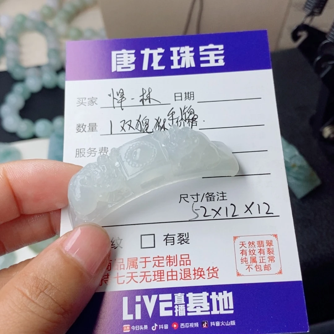 悍***林定制翡翠未镶嵌毛货抛光