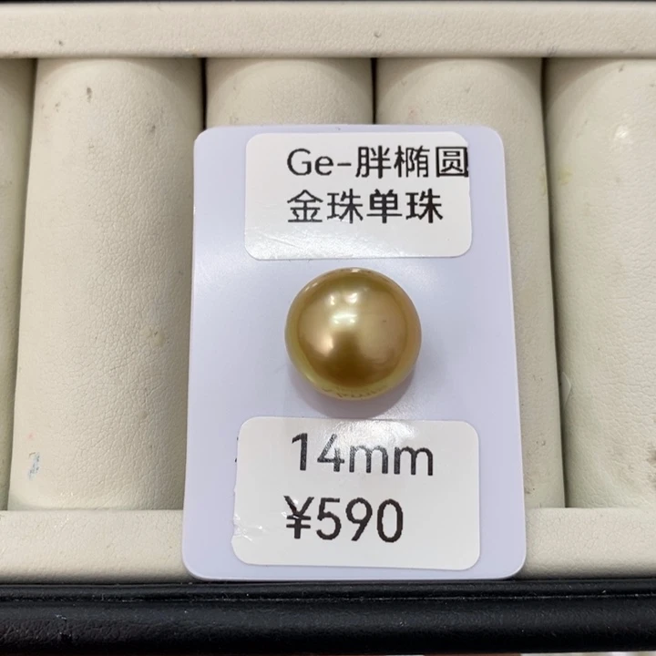海水珍珠裸珠桃****。金珠裸珠14琴