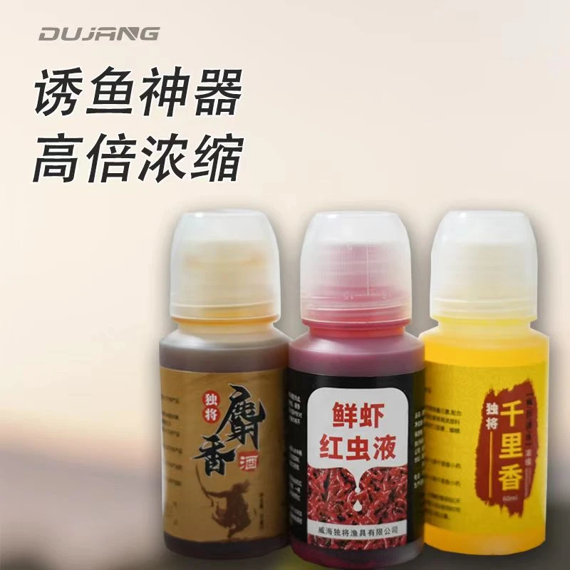 独将 鲫鱼鲤鱼青鱼草鱼回锅鱼全水域通用钓鱼剂鱼饵开口添加剂