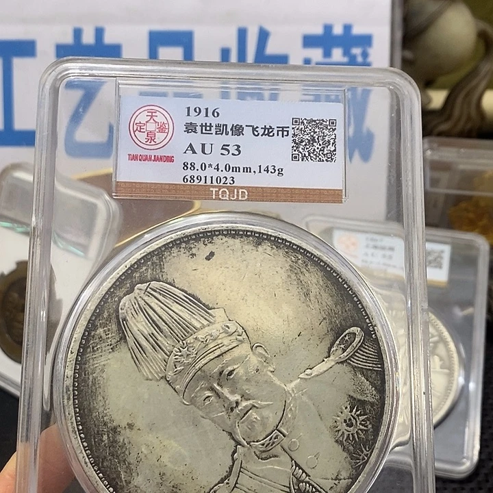 金属现在工艺品钱币