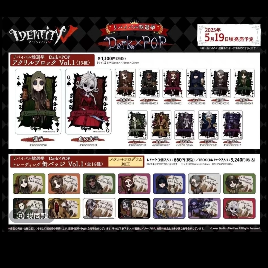 【第五日谷】旧POP吧唧-小卡。正版盲盒周边