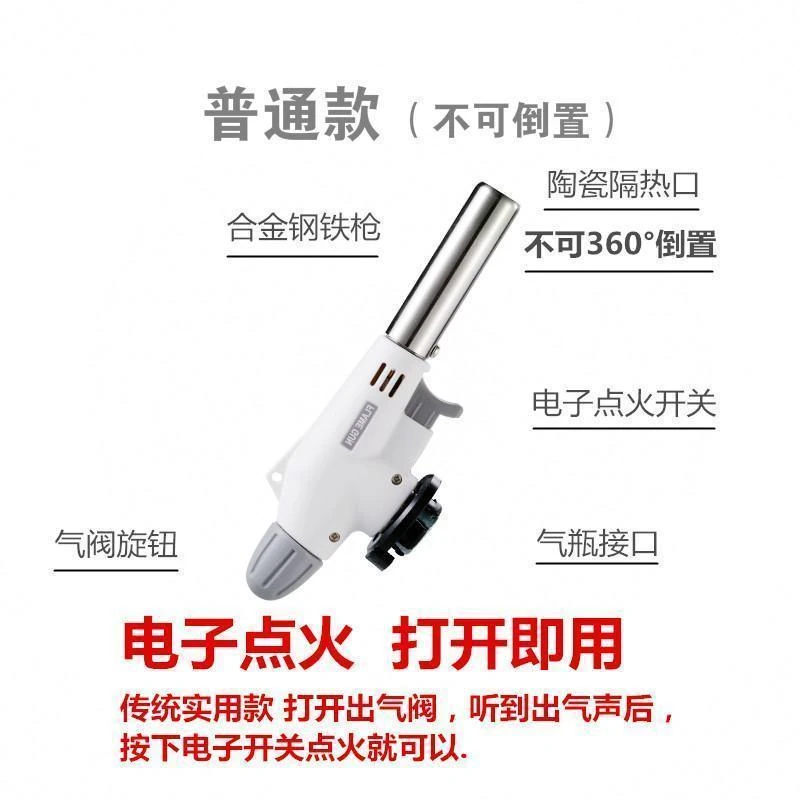 经济实惠家用款电子喷头家用烧猪毛户外点火点炭野炊烧烤熔炼烘培