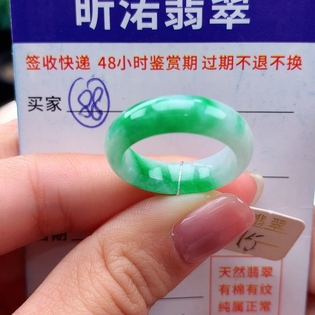 未镶嵌戒指翡翠15圈