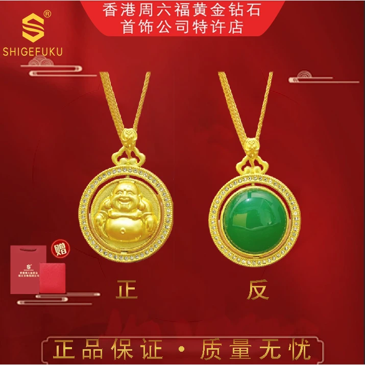 【香港SHIGEFUKU】弥勒佛吊坠两面可佩戴项链1