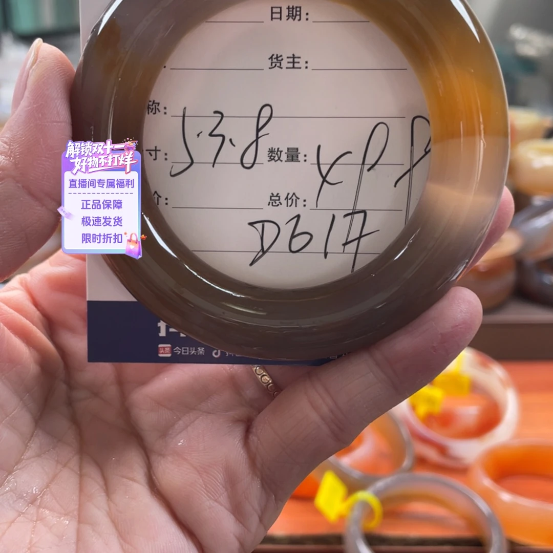 玛瑙/玉髓未镶嵌手镯