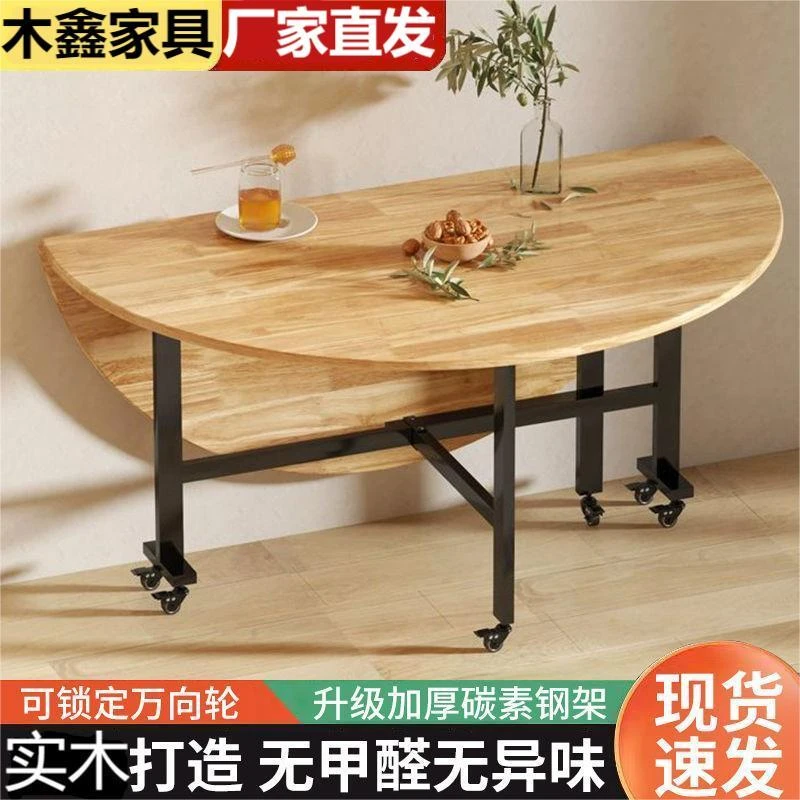实木折叠餐桌客厅家用吃饭桌子可折叠圆桌小户型桌子餐厅大圆桌子