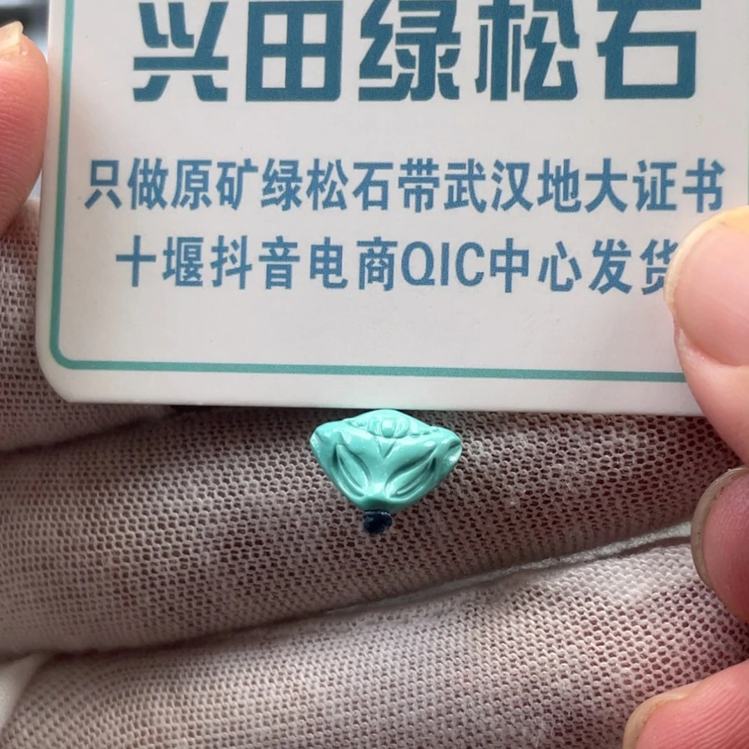 绿松石未镶嵌挂件