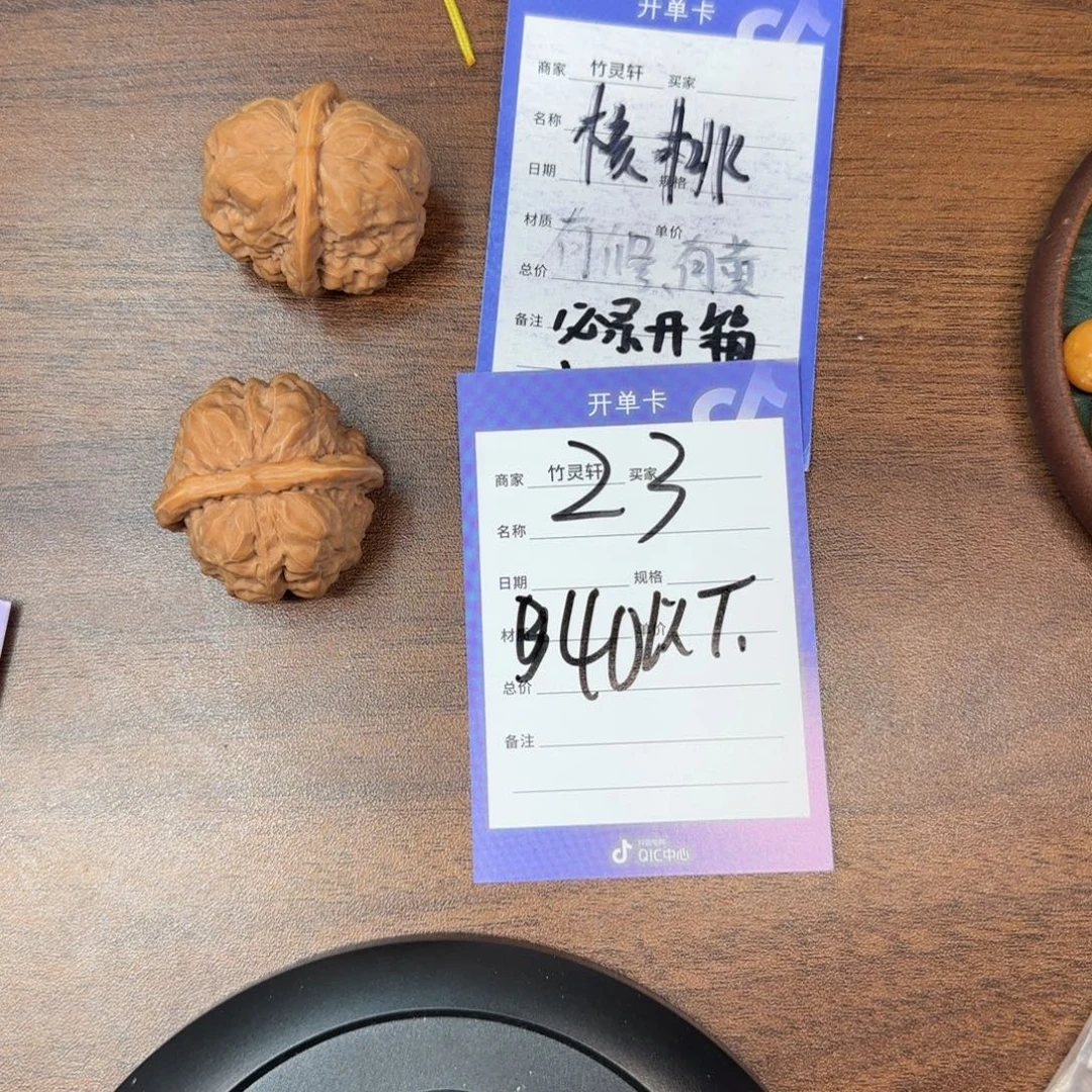 把件文玩核桃23号链接蛤蟆头