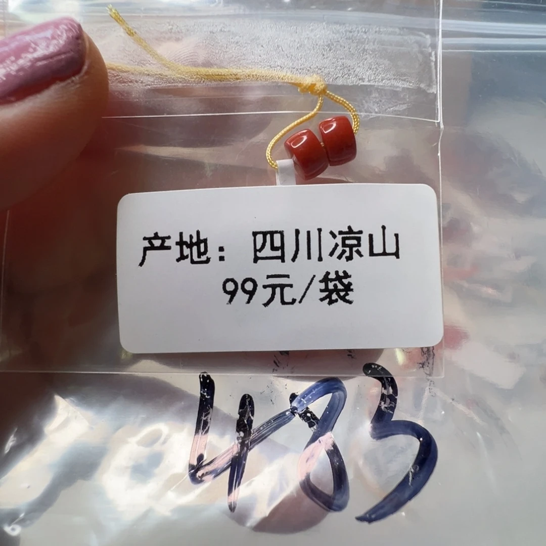 南红玛瑙南红配饰未镶嵌483