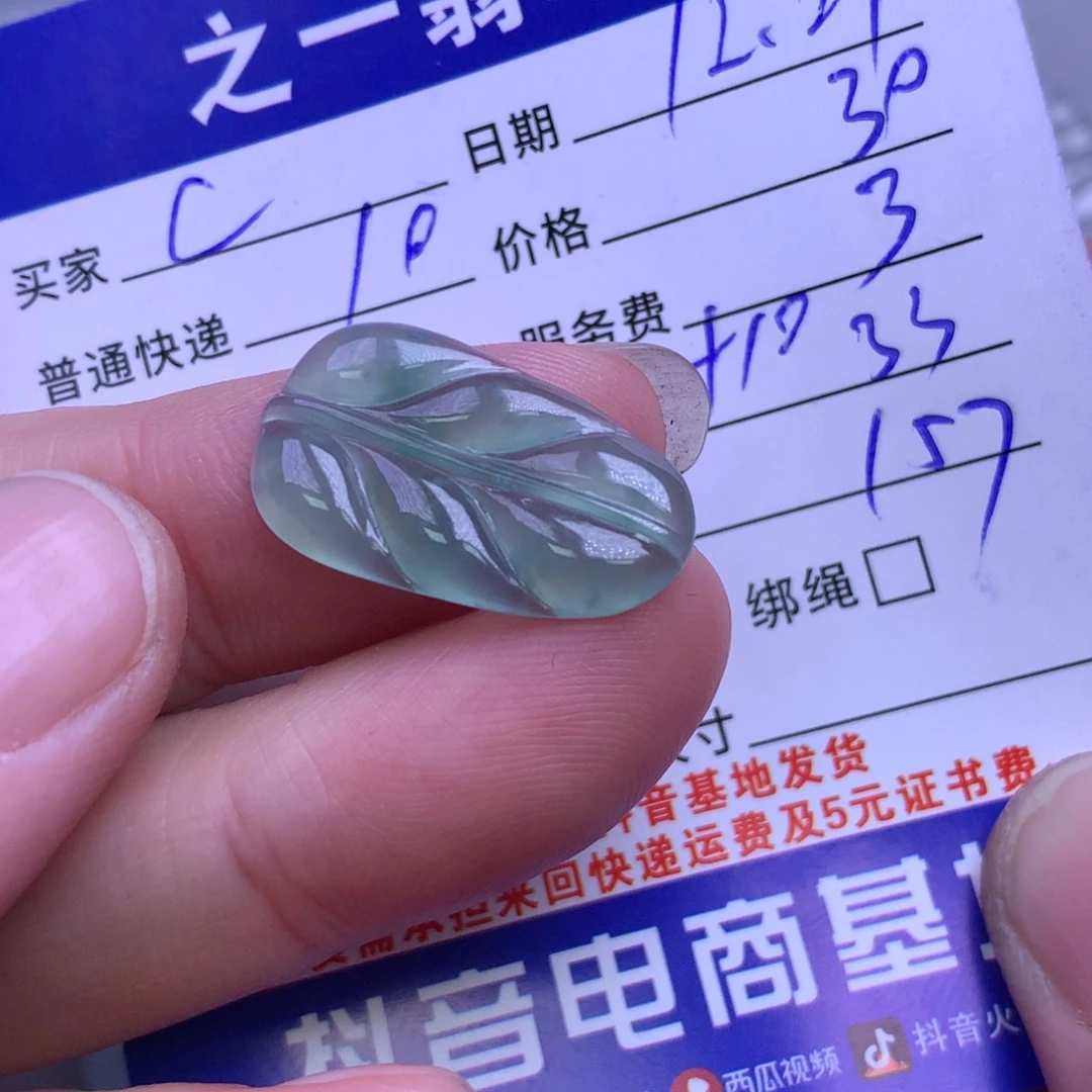 颈饰未镶嵌翡翠c**z