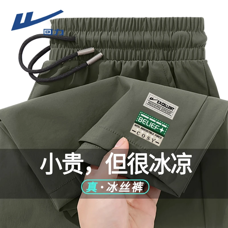 回力冰丝短裤男士夏季薄款凉感休闲跑步篮球裤子男款速干五分裤男