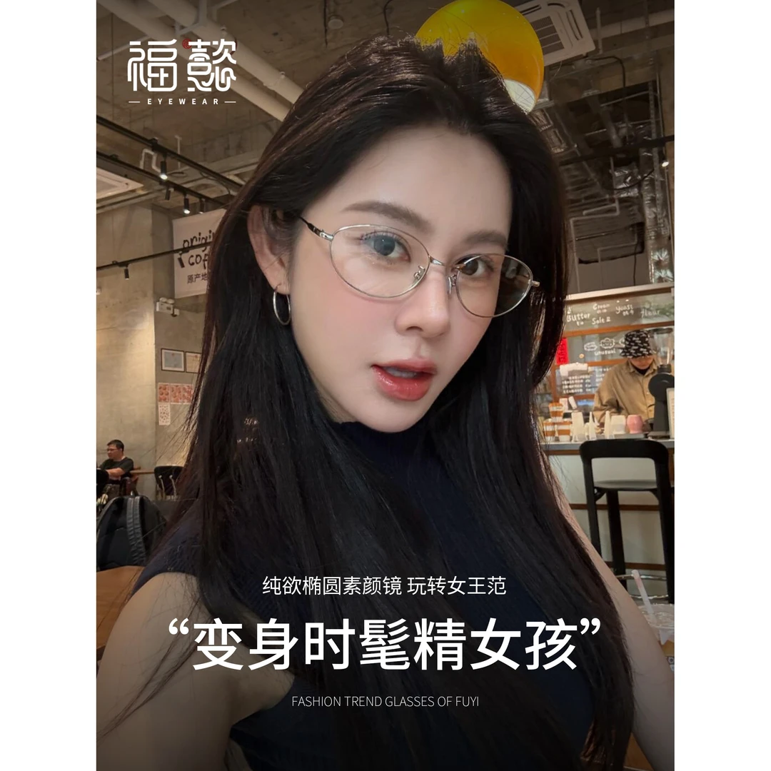 猫眼大框超轻纯钛眼镜近视女可配度数fakeme同款core高级感框架女
