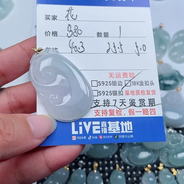 翡翠18K金镶嵌颈饰花*天然翡翠吊坠