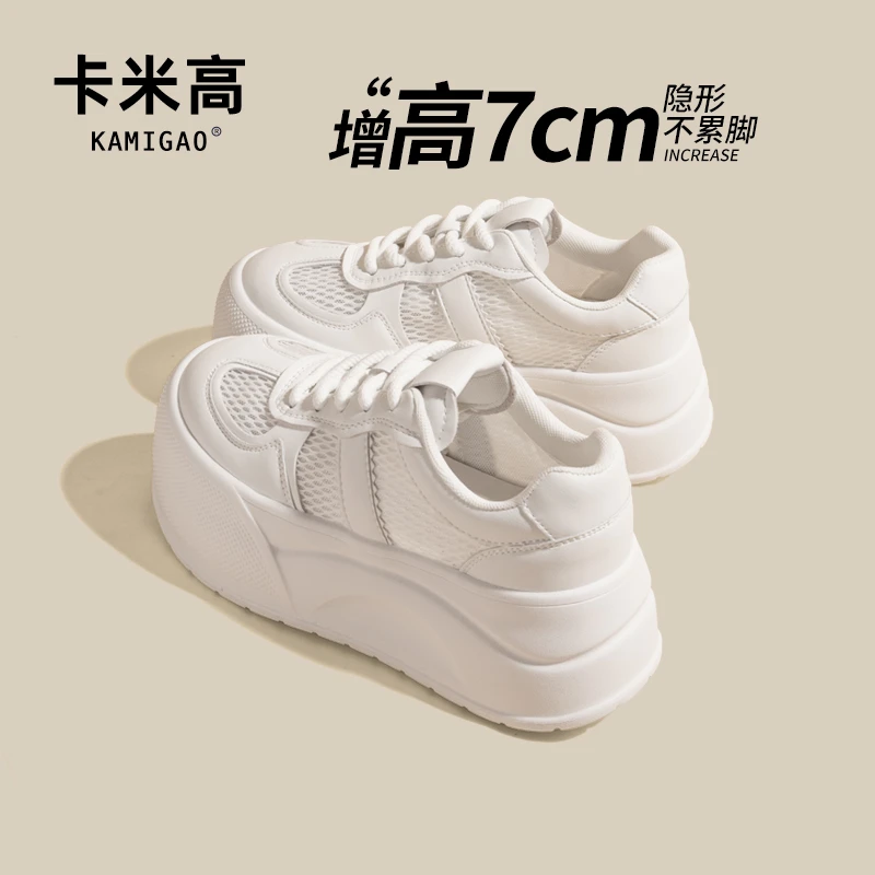 7cm内增高小白鞋女2025新款小个子厚底运动鞋轻便百搭休闲鞋4.8-4